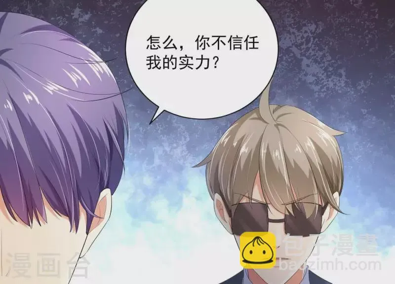 第2季第34话 我答应过那个人…… 第37页