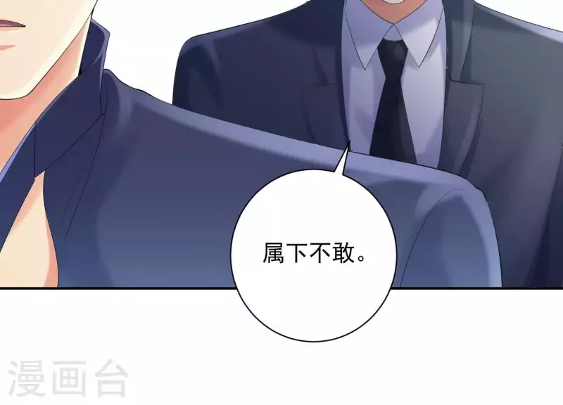 第2季第34话 我答应过那个人…… 第38页