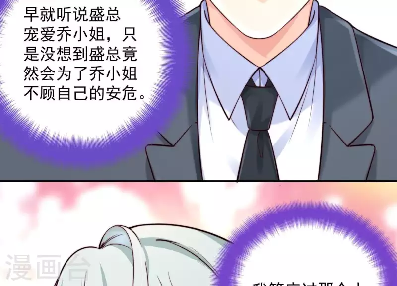 第2季第34话 我答应过那个人…… 第40页