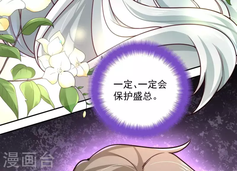 第2季第34话 我答应过那个人…… 第42页
