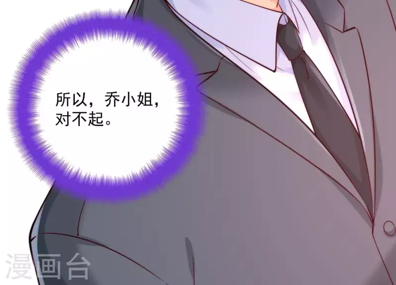 第2季第34话 我答应过那个人…… 第44页