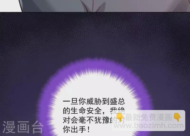 第2季第34话 我答应过那个人…… 第45页