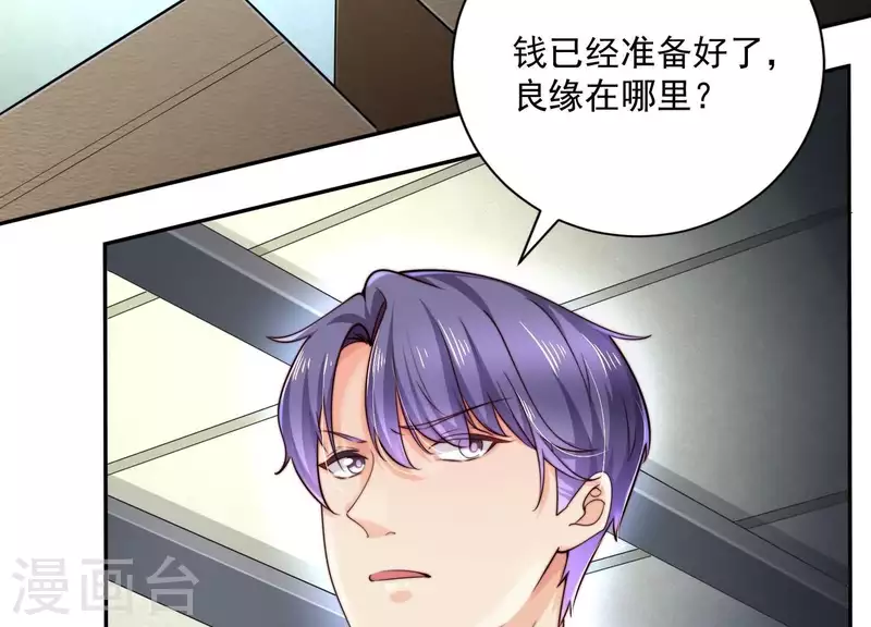 第2季第34话 我答应过那个人…… 第50页