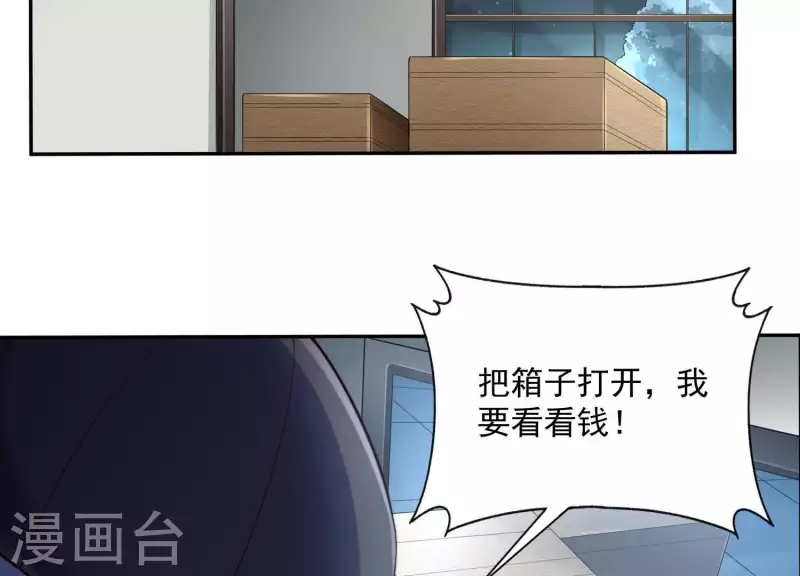 第2季第34话 我答应过那个人…… 第53页