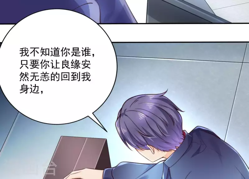 第2季第34话 我答应过那个人…… 第55页