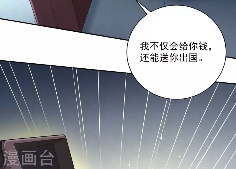第2季第34话 我答应过那个人…… 第57页