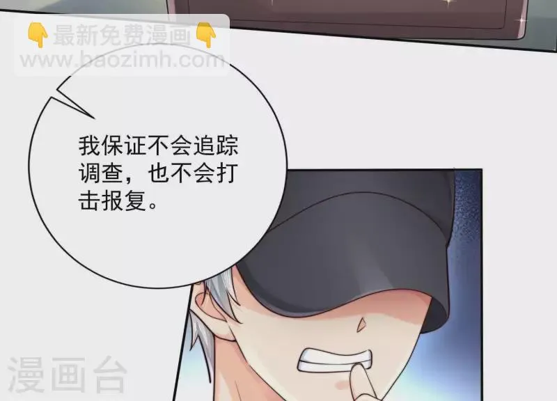 第2季第34话 我答应过那个人…… 第59页