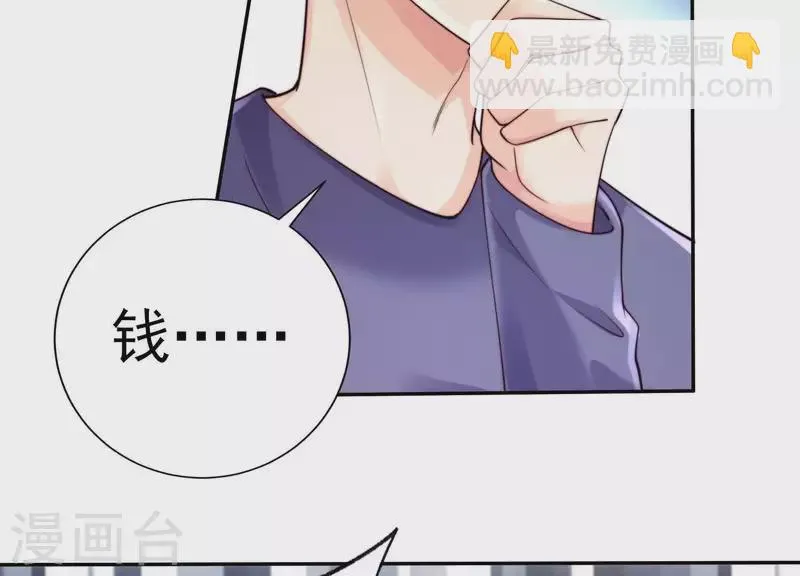 第2季第34话 我答应过那个人…… 第60页