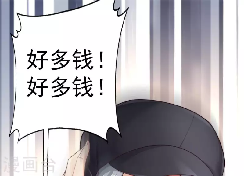 第2季第34话 我答应过那个人…… 第61页