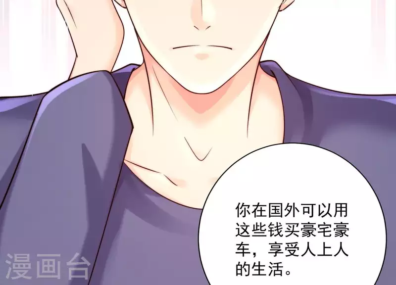 第2季第34话 我答应过那个人…… 第65页