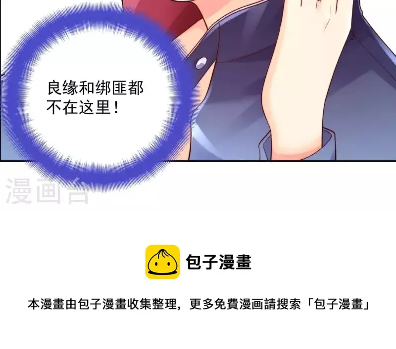 第2季第34话 我答应过那个人…… 第72页