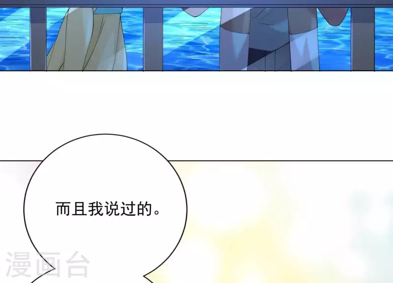 第2季第33话 什么是身份 第26页