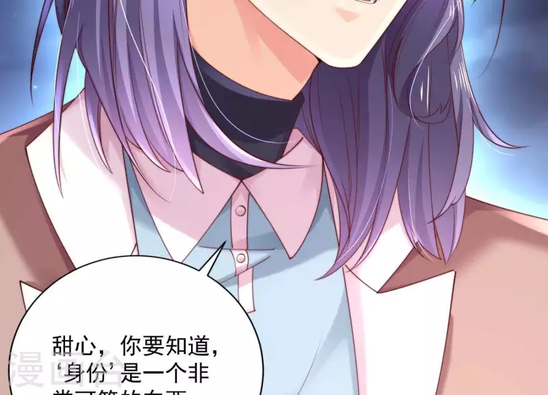 第2季第33话 什么是身份 第69页