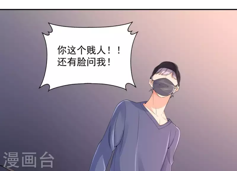 第2季第32话 疯狂的绑匪 第11页