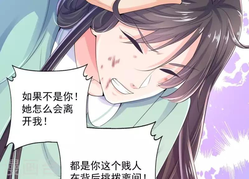 第2季第32话 疯狂的绑匪 第14页