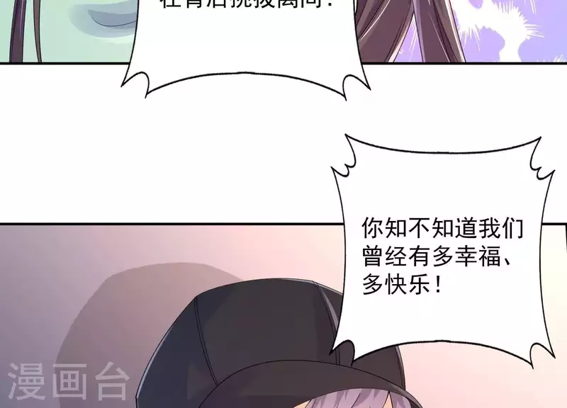 第2季第32话 疯狂的绑匪 第15页