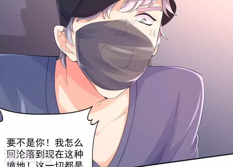 第2季第32话 疯狂的绑匪 第16页