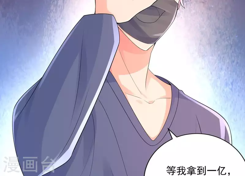 第2季第32话 疯狂的绑匪 第20页