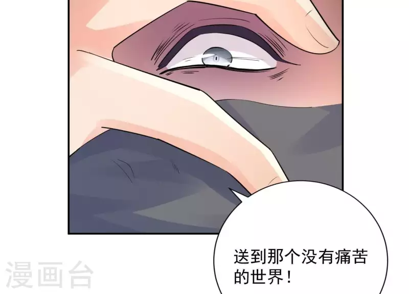 第2季第32话 疯狂的绑匪 第22页