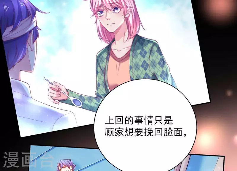 第2季第32话 疯狂的绑匪 第39页