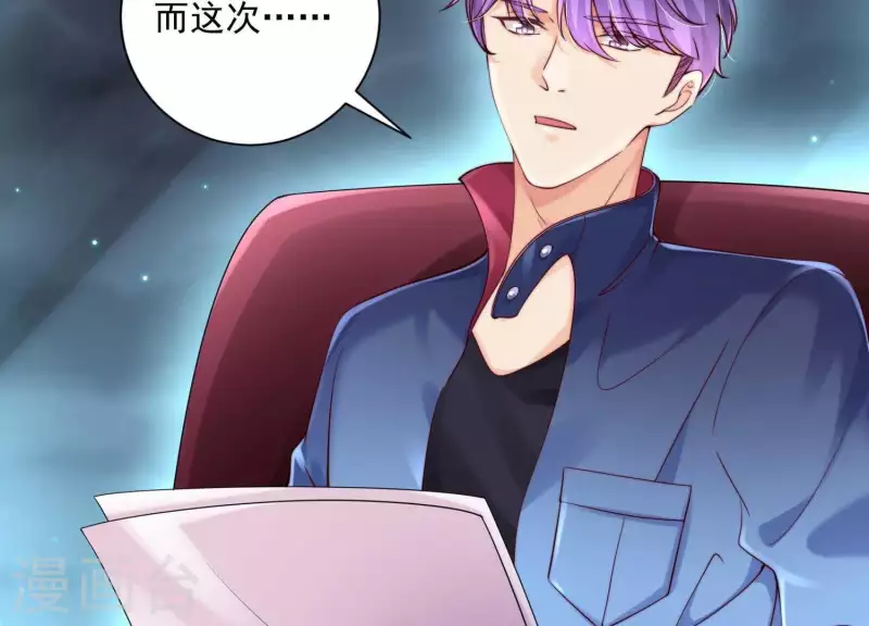 第2季第32话 疯狂的绑匪 第42页