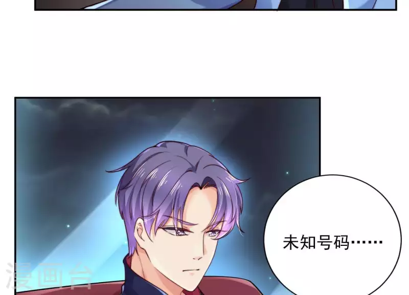 第2季第32话 疯狂的绑匪 第48页