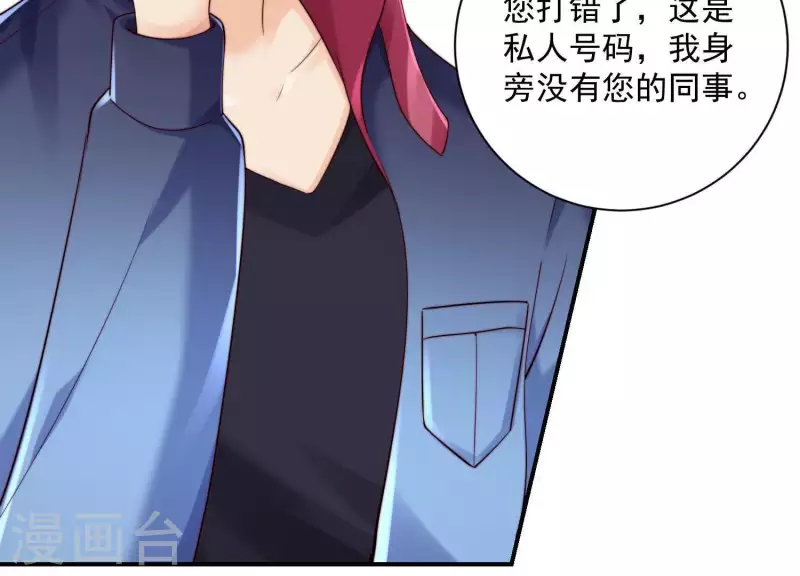 第2季第32话 疯狂的绑匪 第57页