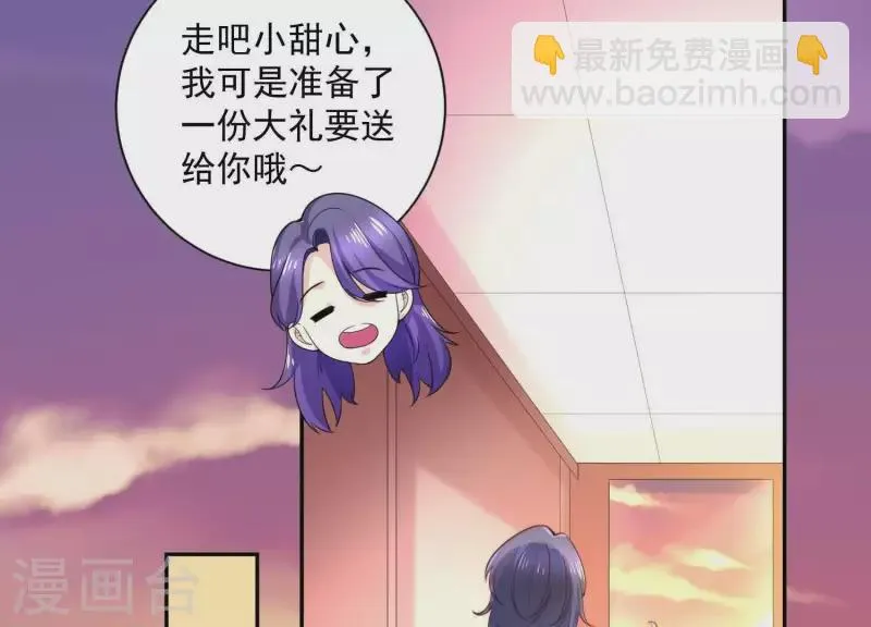 第2季第30话 唯一成功上位的人 第12页