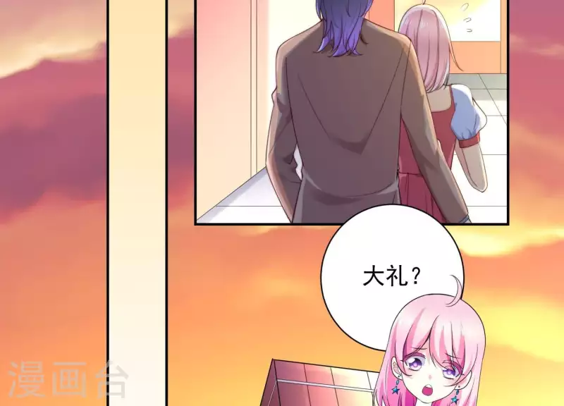 第2季第30话 唯一成功上位的人 第13页
