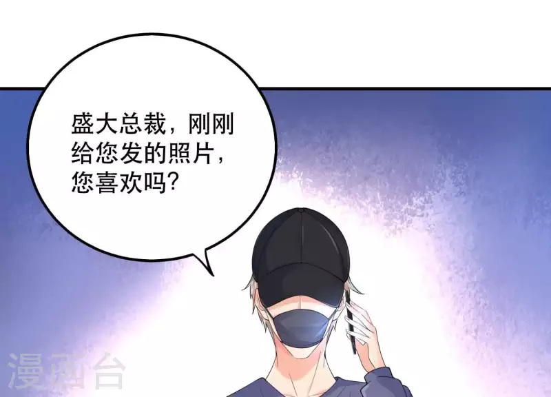 第2季第30话 唯一成功上位的人 第28页