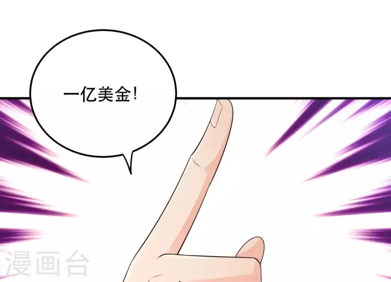 第2季第30话 唯一成功上位的人 第37页