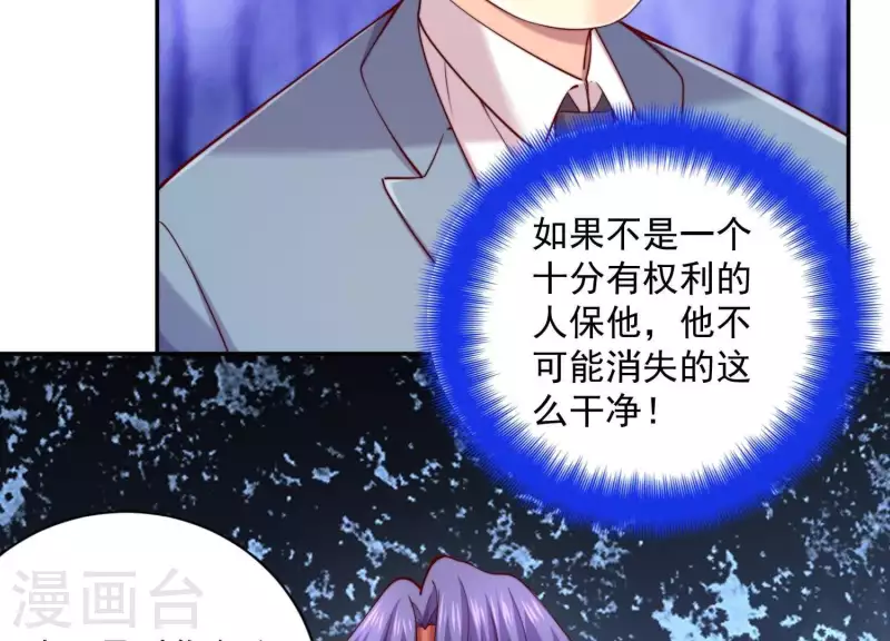 第2季第27话 绝不能让她知道的秘密 第13页