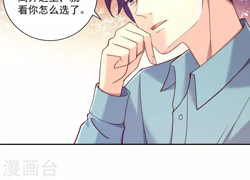 第2季第27话 绝不能让她知道的秘密 第22页