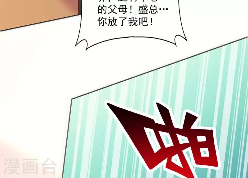 第2季第27话 绝不能让她知道的秘密 第26页