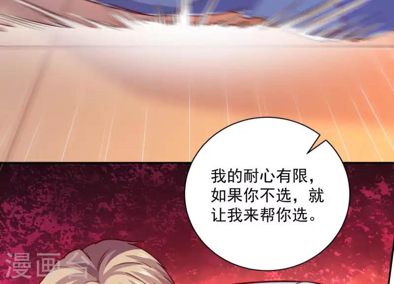第2季第27话 绝不能让她知道的秘密 第30页