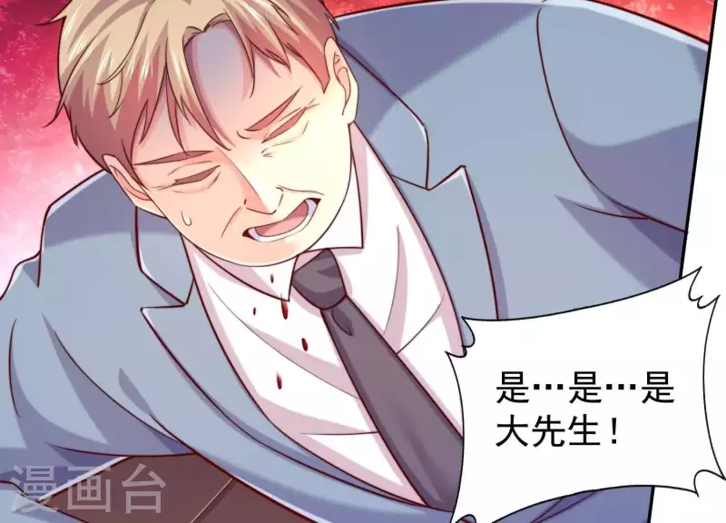 第2季第27话 绝不能让她知道的秘密 第31页