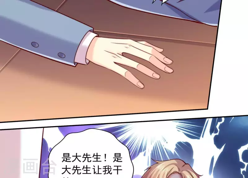 第2季第27话 绝不能让她知道的秘密 第32页