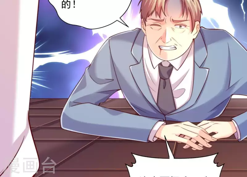 第2季第27话 绝不能让她知道的秘密 第33页