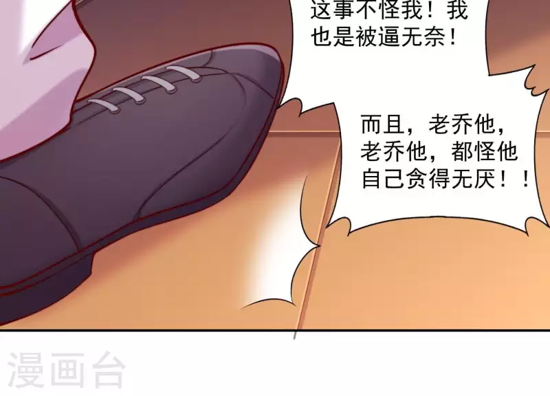第2季第27话 绝不能让她知道的秘密 第34页