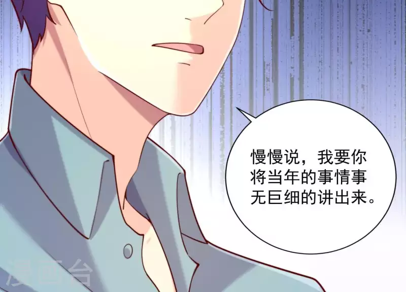 第2季第27话 绝不能让她知道的秘密 第36页