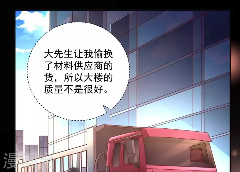 第2季第27话 绝不能让她知道的秘密 第41页