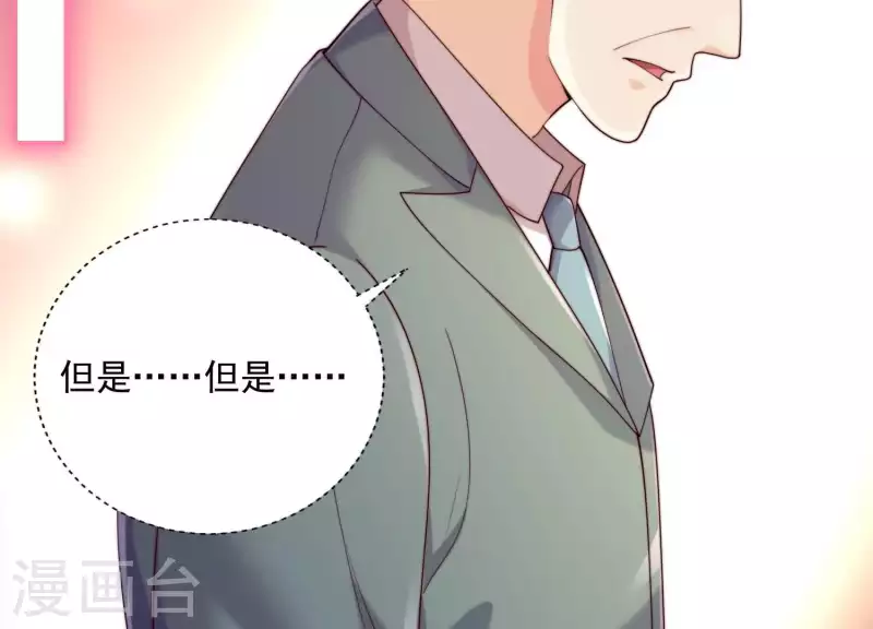 第2季第27话 绝不能让她知道的秘密 第43页
