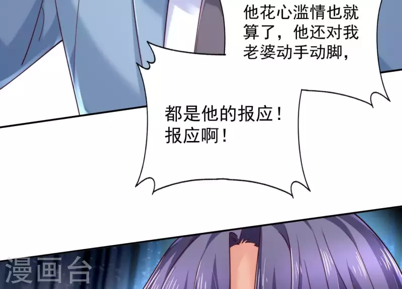 第2季第27话 绝不能让她知道的秘密 第50页