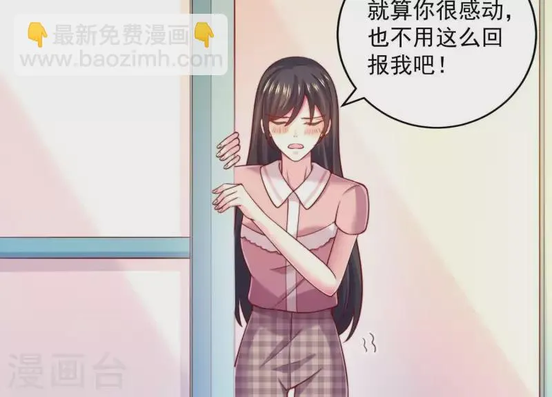 第2季第26话 我不对女人下手 第10页