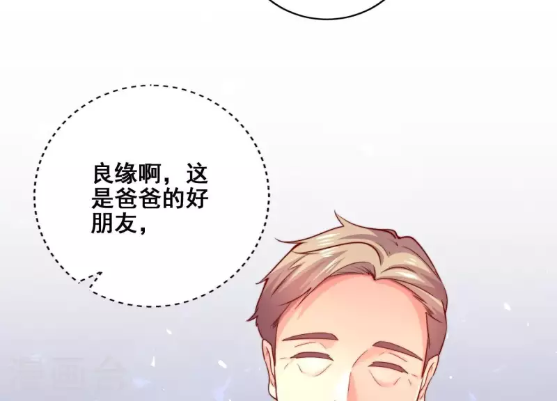 第2季第26话 我不对女人下手 第17页