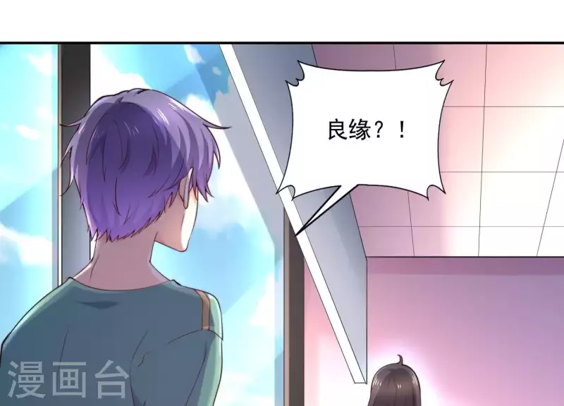 第2季第26话 我不对女人下手 第24页