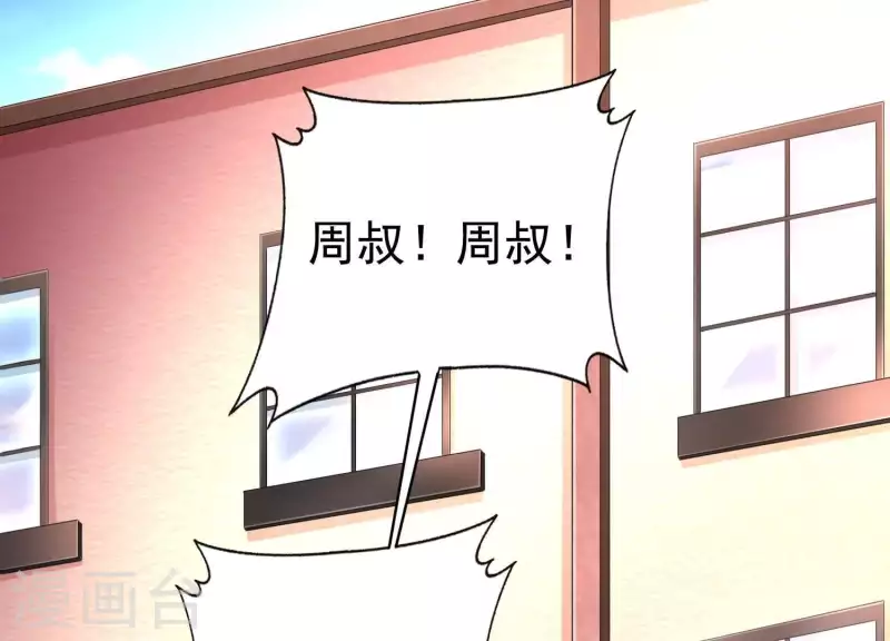 第2季第26话 我不对女人下手 第28页