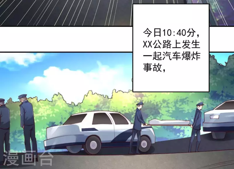 第2季第26话 我不对女人下手 第52页