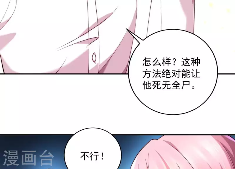 第2季第26话 我不对女人下手 第56页