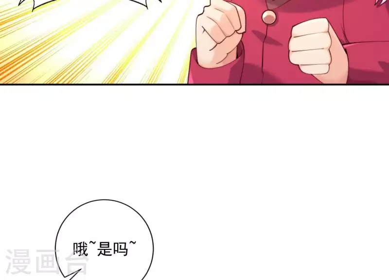 第2季第26话 我不对女人下手 第61页